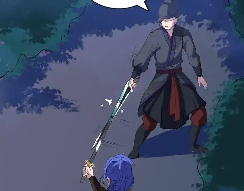 《易人奇录》第281话 四王子 第6页