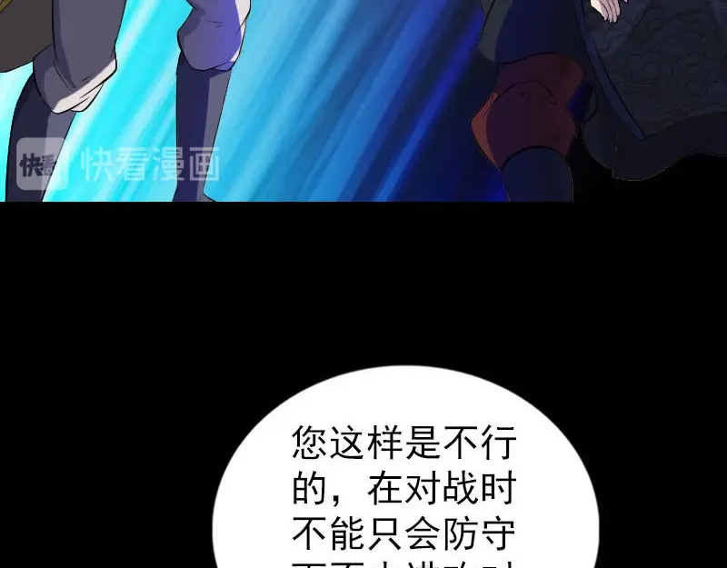 《易人奇录》第281话 四王子 第13页