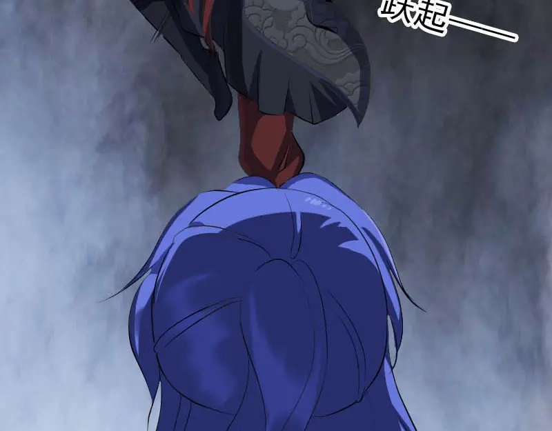 《易人奇录》第281话 四王子 第44页