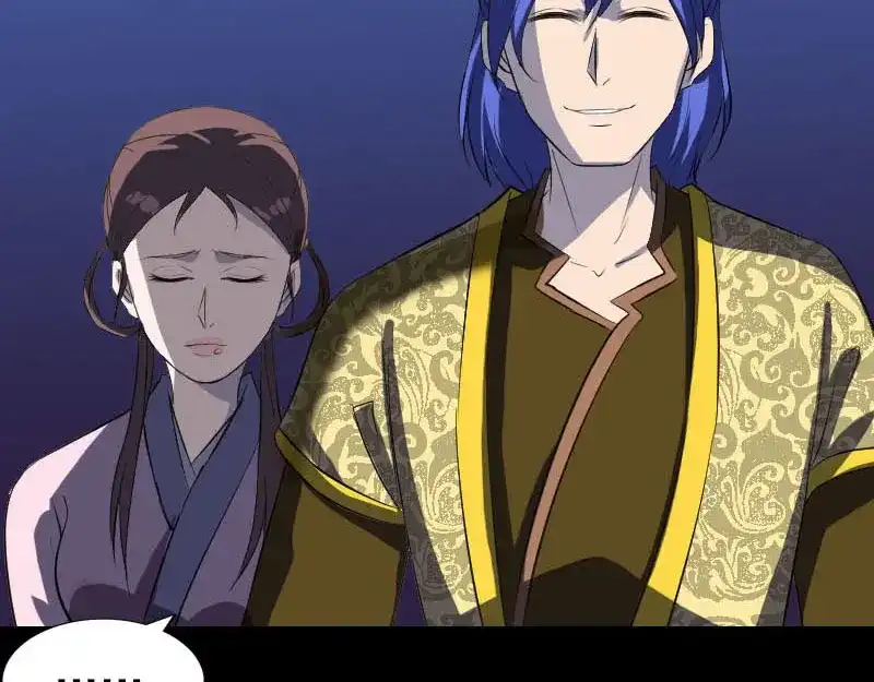 《易人奇录》第281话 四王子 第87页