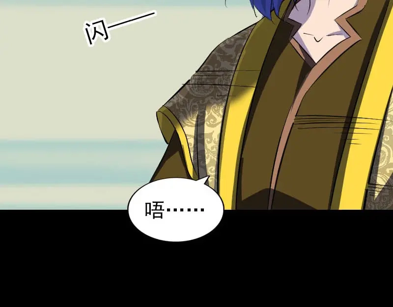 《易人奇录》第281话 四王子 第53页