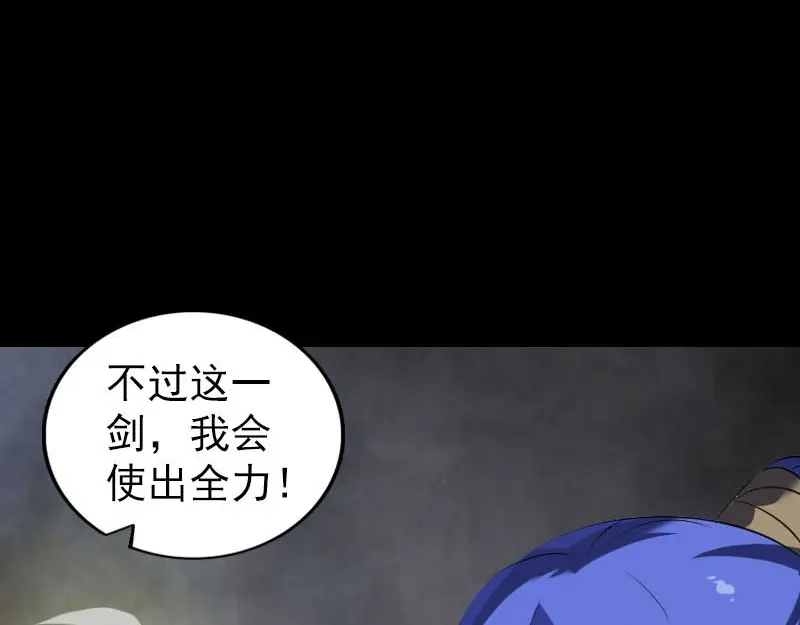 《易人奇录》第281话 四王子 第35页