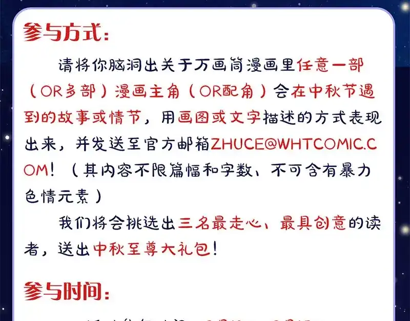 《易人奇录》第282话 长公主 第113页