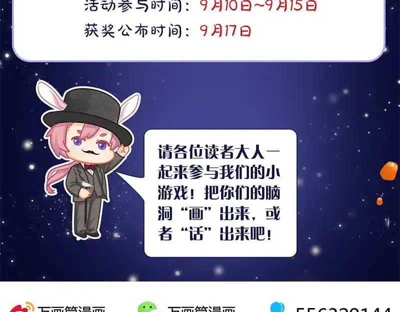 《易人奇录》第282话 长公主 第114页