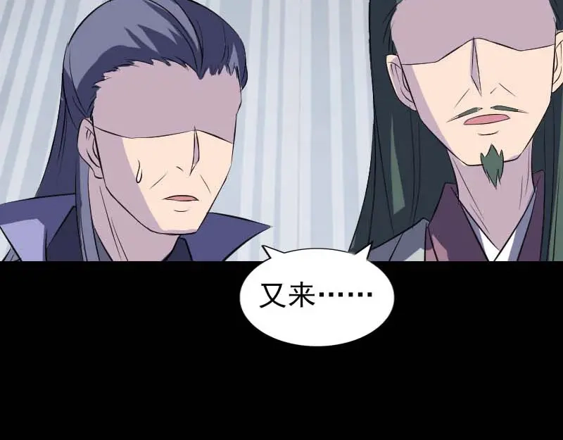 《易人奇录》第282话 长公主 第94页