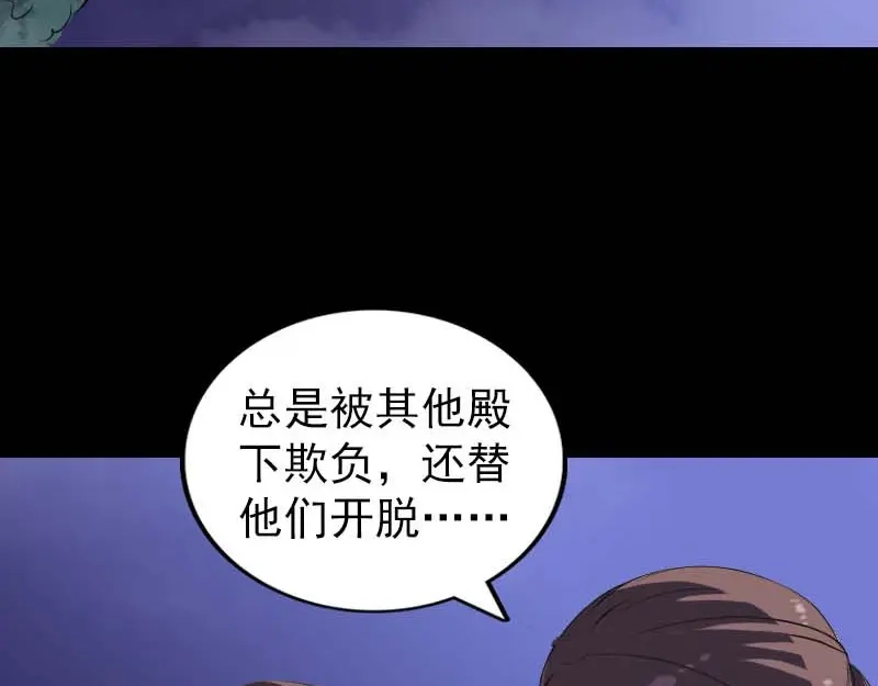《易人奇录》第282话 长公主 第6页