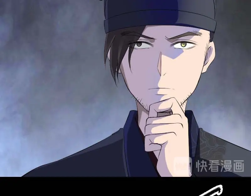 《易人奇录》第282话 长公主 第16页