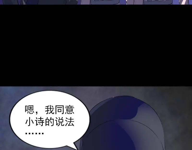 《易人奇录》第282话 长公主 第15页