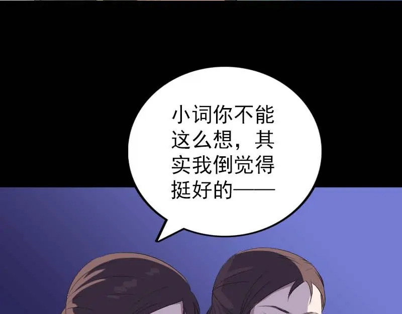 《易人奇录》第282话 长公主 第10页