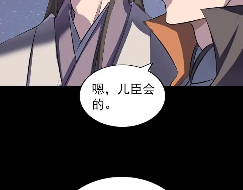 《易人奇录》第282话 长公主 第62页