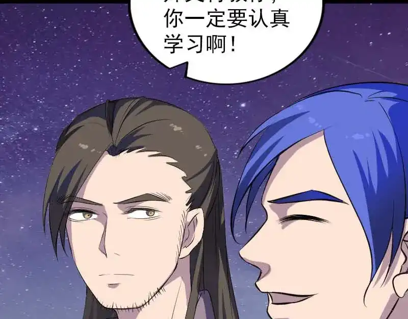 《易人奇录》第282话 长公主 第61页