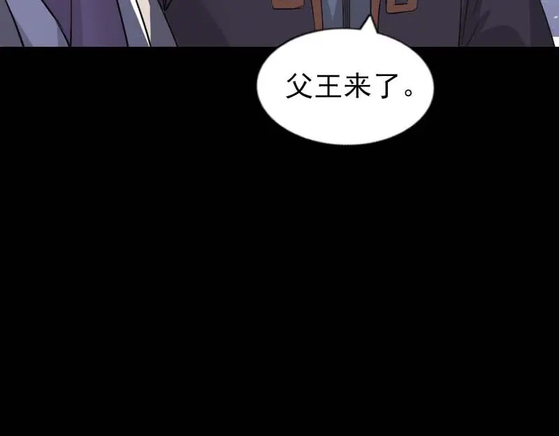 《易人奇录》第282话 长公主 第51页