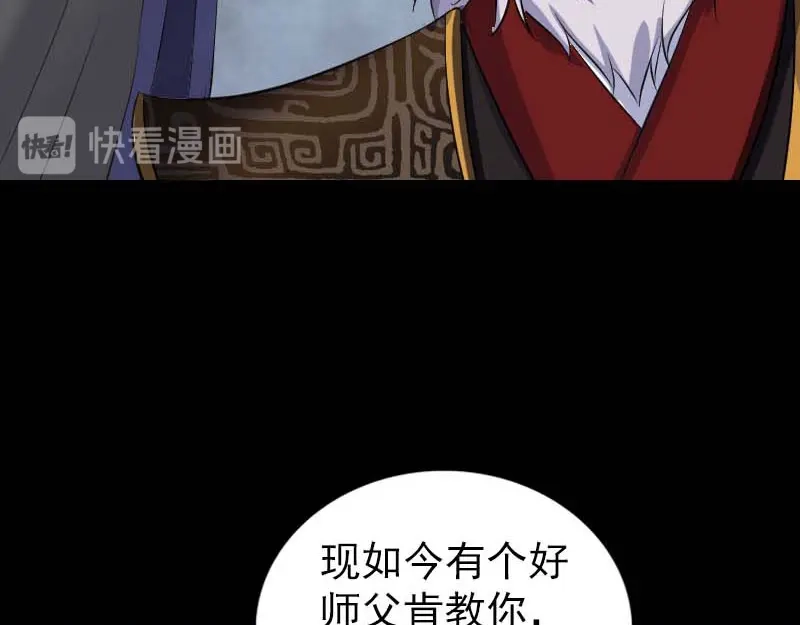 《易人奇录》第282话 长公主 第60页