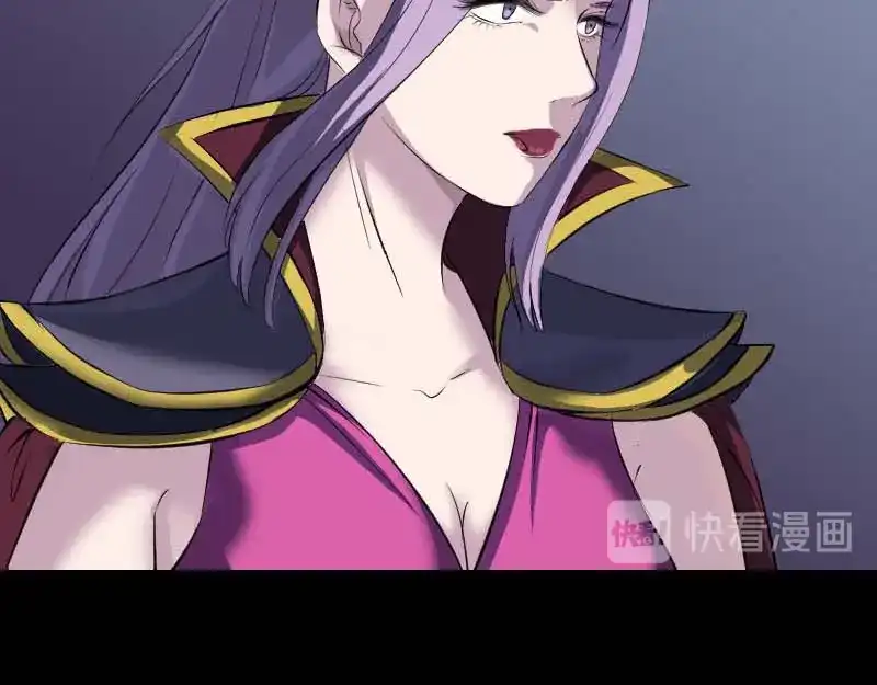 《易人奇录》第282话 长公主 第86页