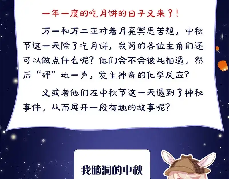 《易人奇录》第282话 长公主 第107页