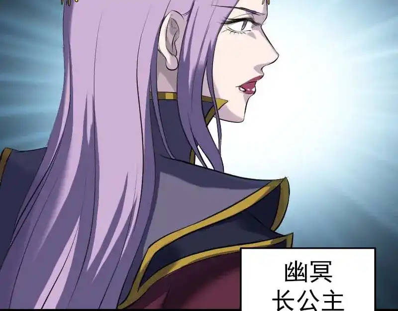 《易人奇录》第282话 长公主 第79页