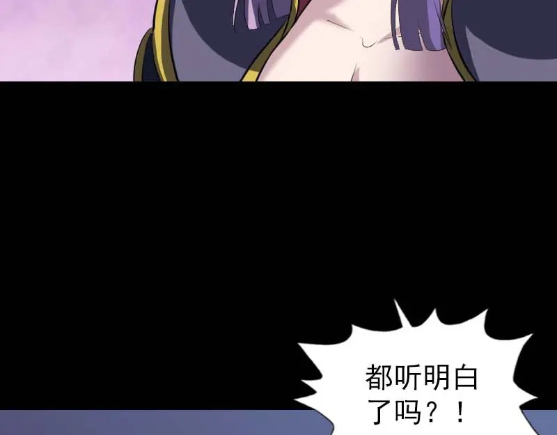 《易人奇录》第282话 长公主 第100页