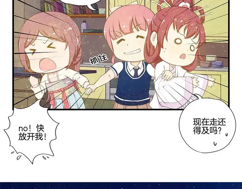 《易人奇录》第282话 长公主 第112页