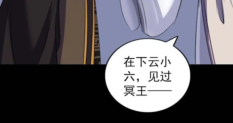 《易人奇录》第282话 长公主 第57页