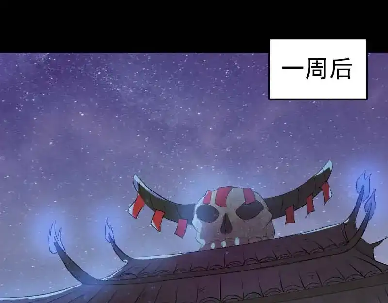 《易人奇录》第282话 长公主 第45页