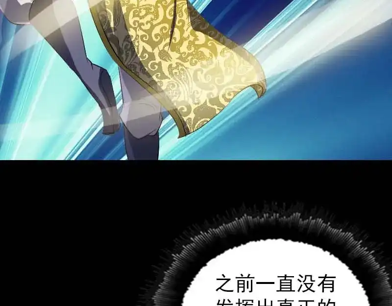 《易人奇录》第282话 长公主 第22页