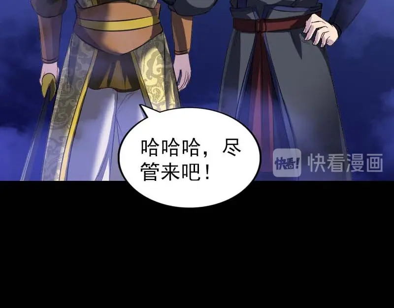 《易人奇录》第282话 长公主 第44页