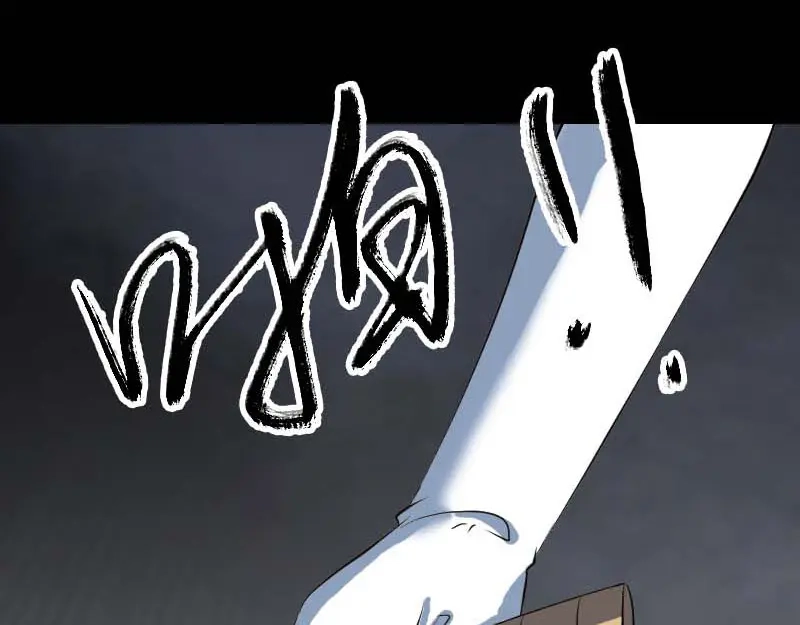 《易人奇录》第282话 长公主 第92页