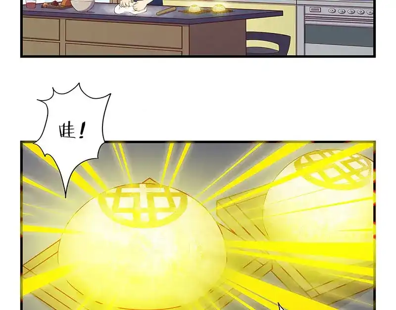 《易人奇录》第282话 长公主 第109页