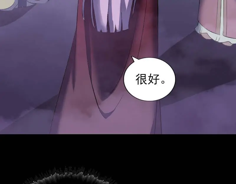 《易人奇录》第282话 长公主 第82页