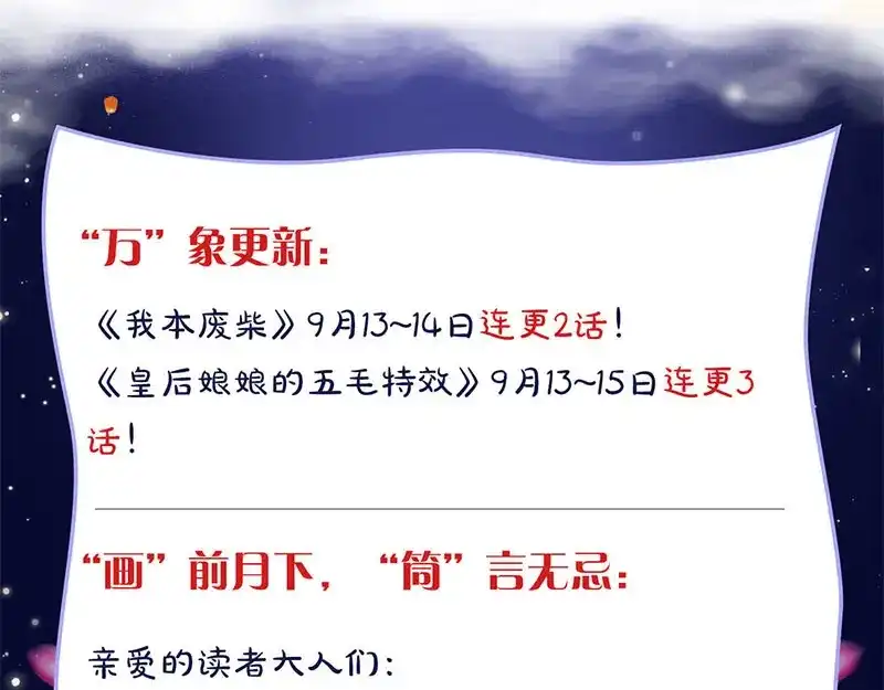 《易人奇录》第282话 长公主 第106页