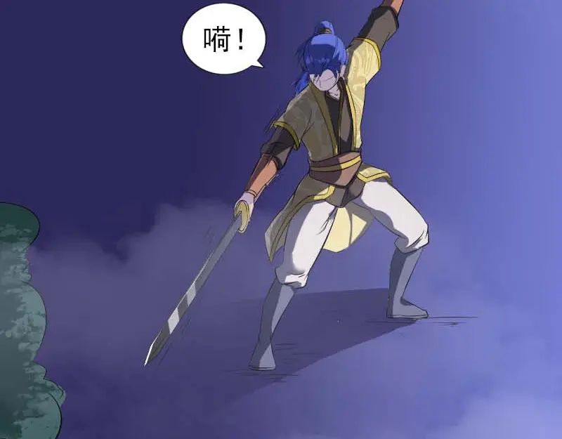 《易人奇录》第282话 长公主 第5页