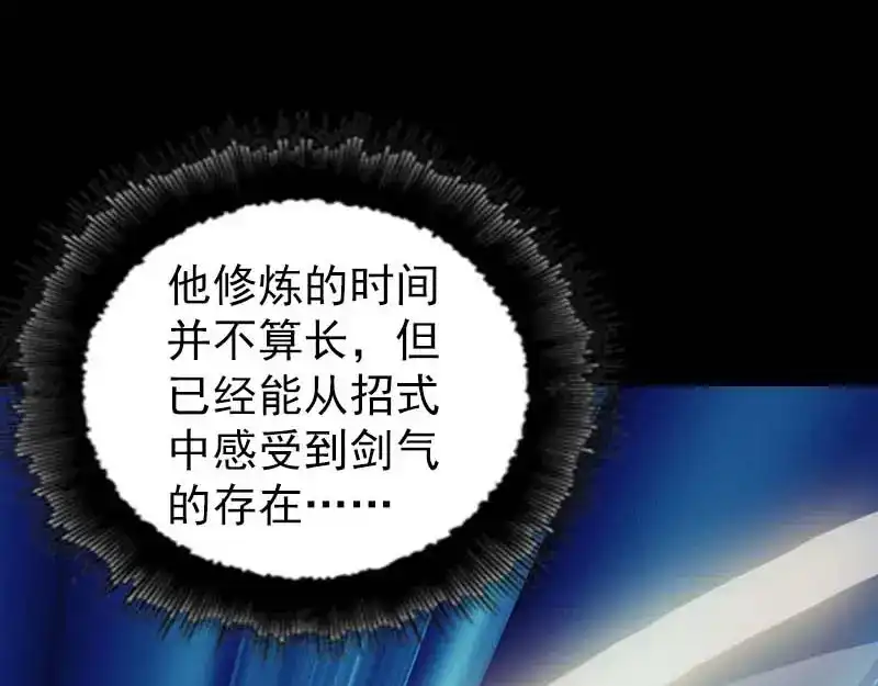 《易人奇录》第282话 长公主 第20页