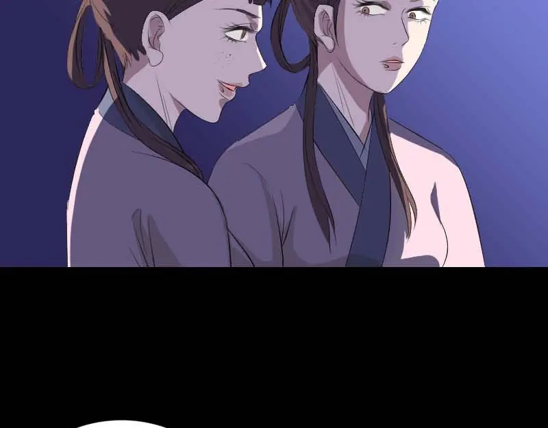 《易人奇录》第282话 长公主 第11页