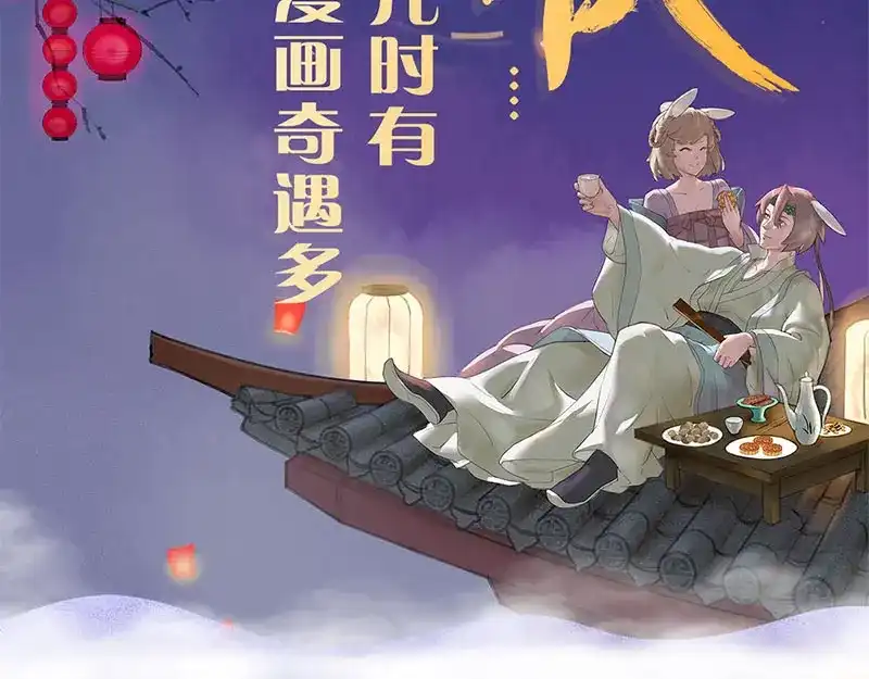 《易人奇录》第282话 长公主 第105页