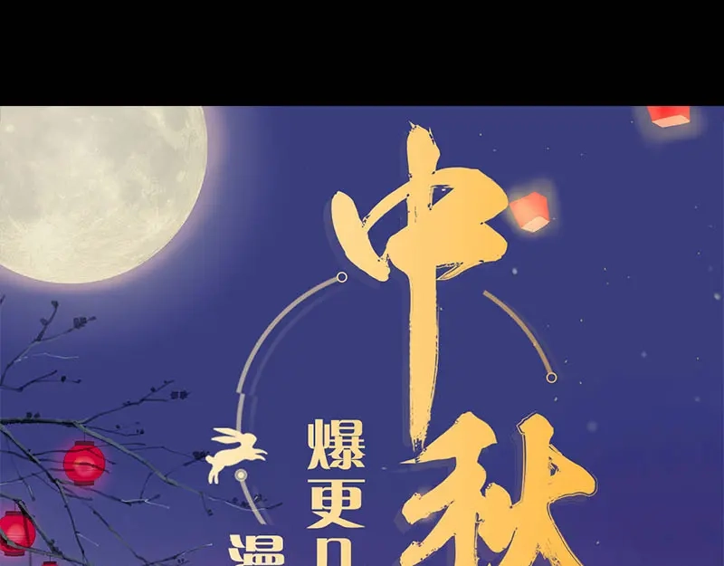 《易人奇录》第282话 长公主 第104页
