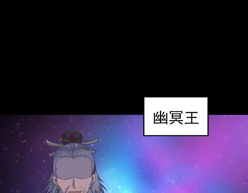 《易人奇录》第282话 长公主 第52页