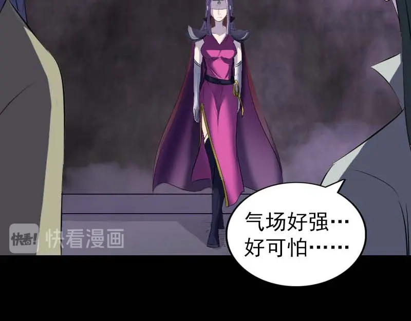 《易人奇录》第282话 长公主 第74页