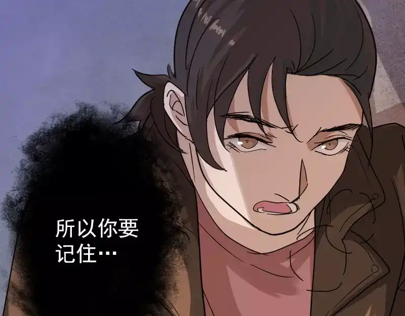 《易人奇录》第28话 你欠我条命 第40页