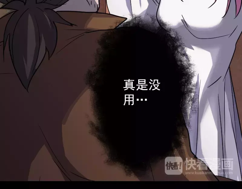 《易人奇录》第28话 你欠我条命 第33页