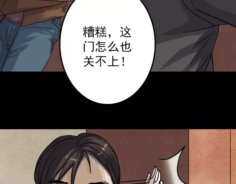 《易人奇录》第28话 你欠我条命 第30页