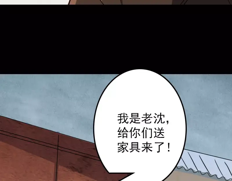 《易人奇录》第28话 你欠我条命 第62页