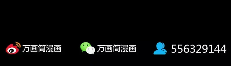 《易人奇录》第28话 你欠我条命 第99页