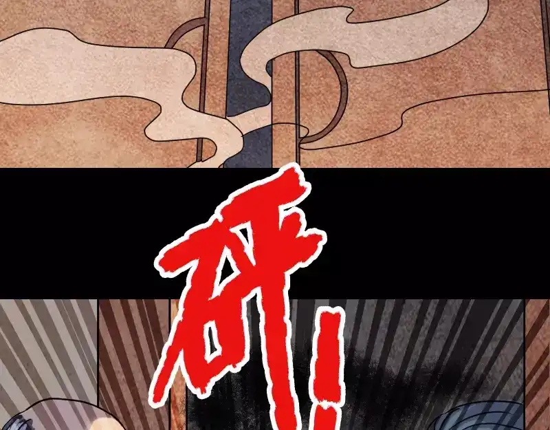 《易人奇录》第28话 你欠我条命 第19页