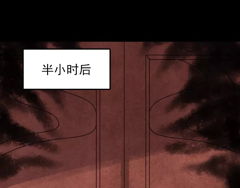 《易人奇录》第28话 你欠我条命 第7页