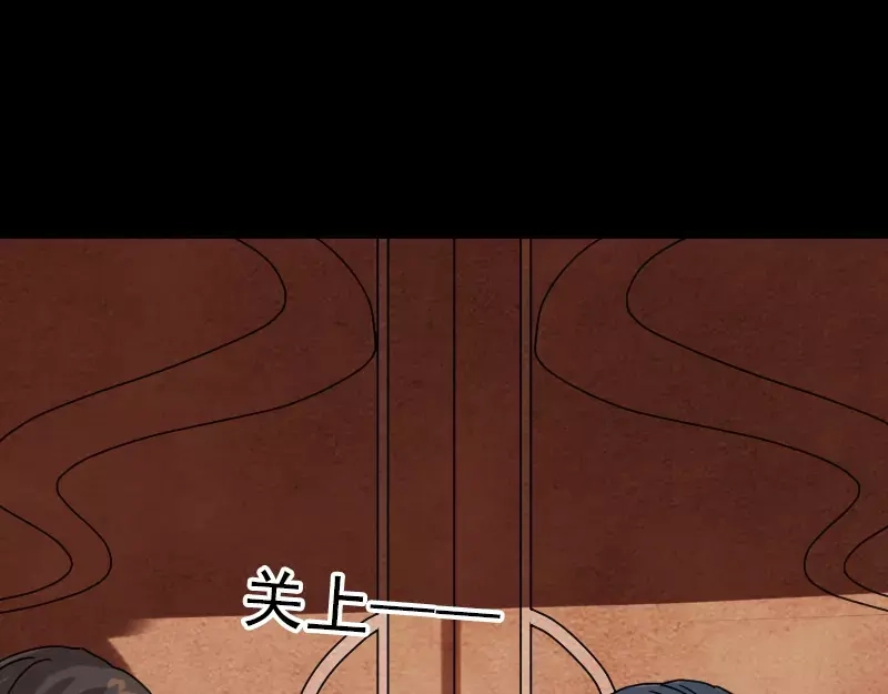 《易人奇录》第28话 你欠我条命 第35页