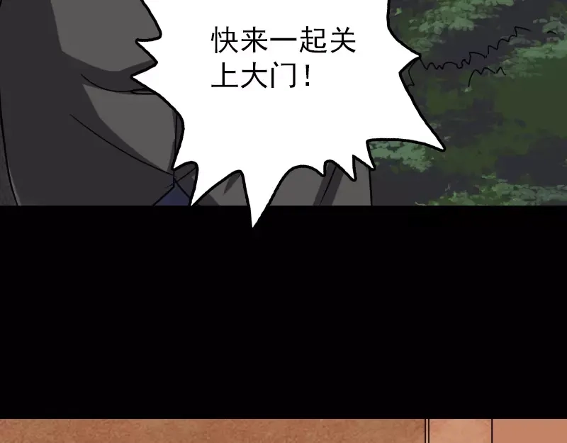 《易人奇录》第28话 你欠我条命 第26页