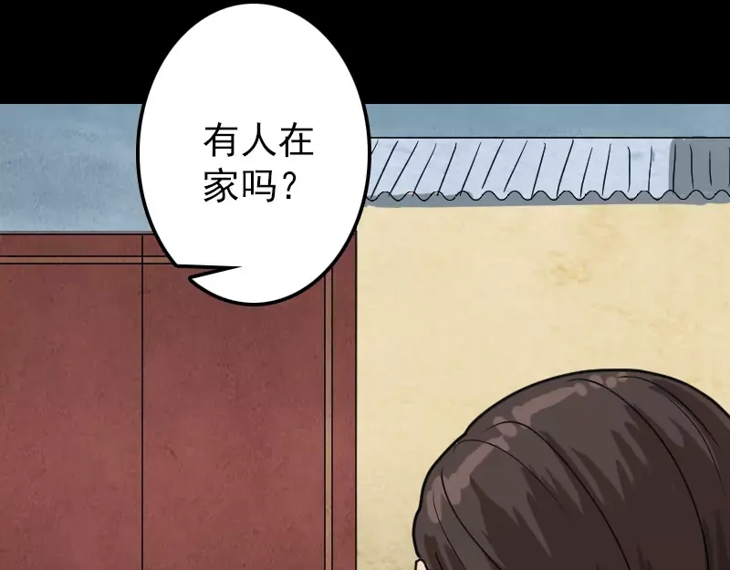 《易人奇录》第28话 你欠我条命 第60页