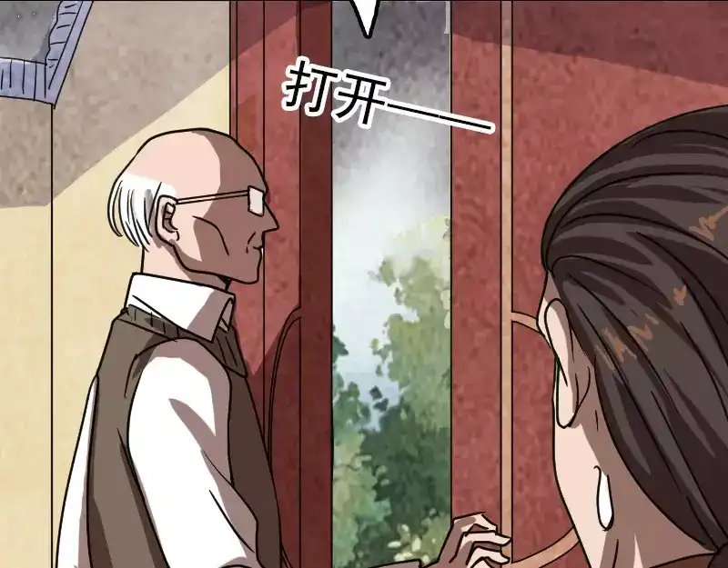 《易人奇录》第28话 你欠我条命 第74页