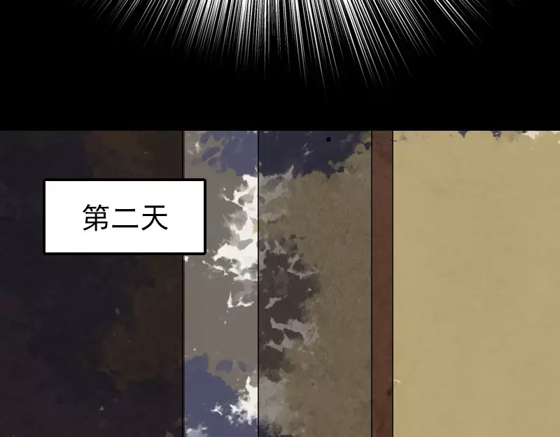 《易人奇录》第28话 你欠我条命 第56页