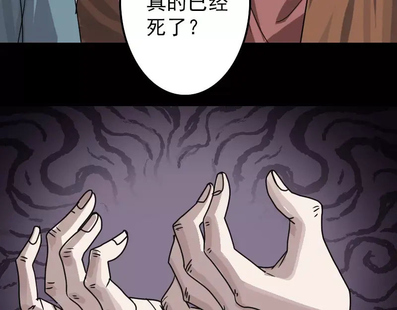 《易人奇录》第28话 你欠我条命 第95页